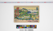 昭和二年都踊寫眞帖