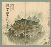 温泉旅館一之湯本店繪葉書 : 國立公園箱根塔之澤