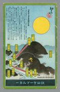 叡山ケーブルカー